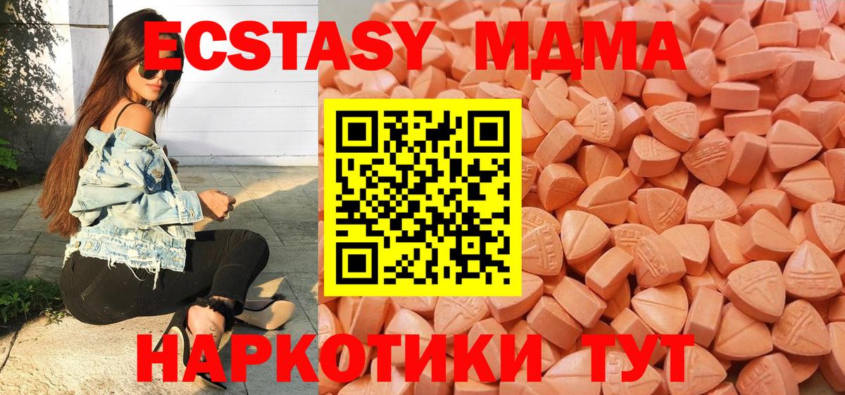 Экстази VHQ  Вход с VPN  Вятские Поляны  darknet какой сайт  Ecstasy mix  ЭКСТАЗИ 