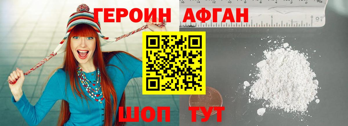 Героин  ГЕРОИН гречка  Вход с VPN  Вятские Поляны 
