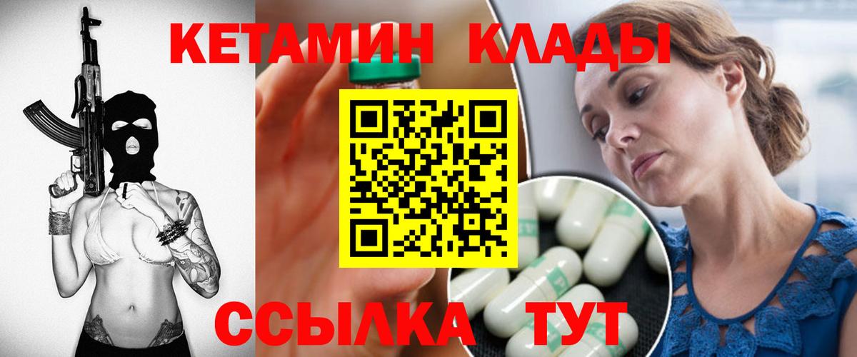 Кетамин VHQ  Вход с VPN  КЕТАМИН ketamine  Вятские Поляны 