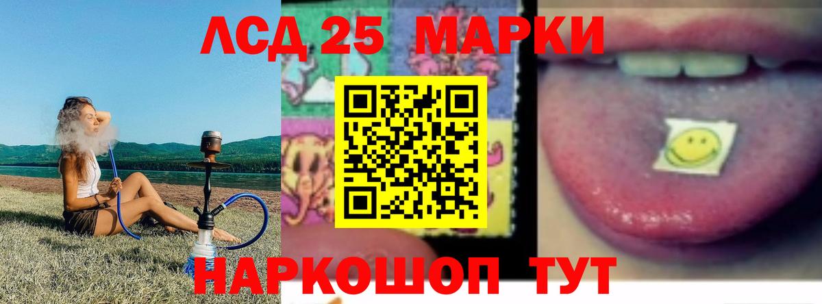 Вятские Поляны  ЛСД экстази кислота  Вход с VPN  ЛСД экстази ecstasy 