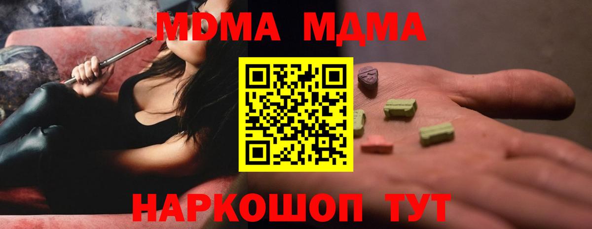 MDMA кристаллы Вятские Поляны