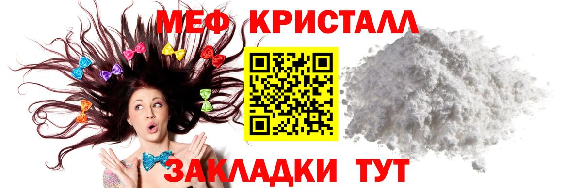 Мефедрон мука Вятские Поляны