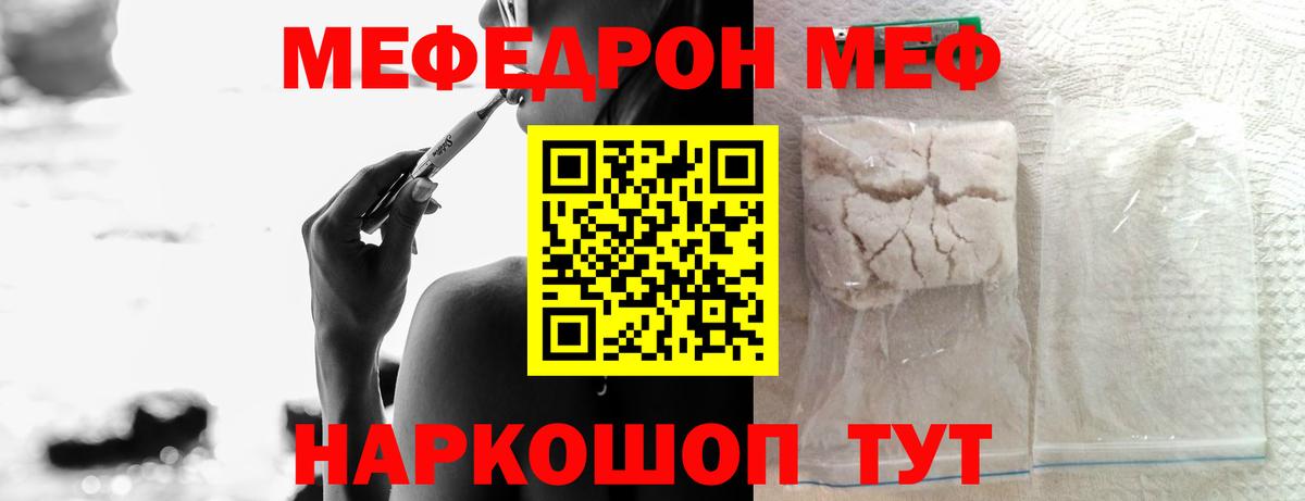 Вятские Поляны  МЕФ мука  Меф VHQ  МЕФ  Вход с VPN 