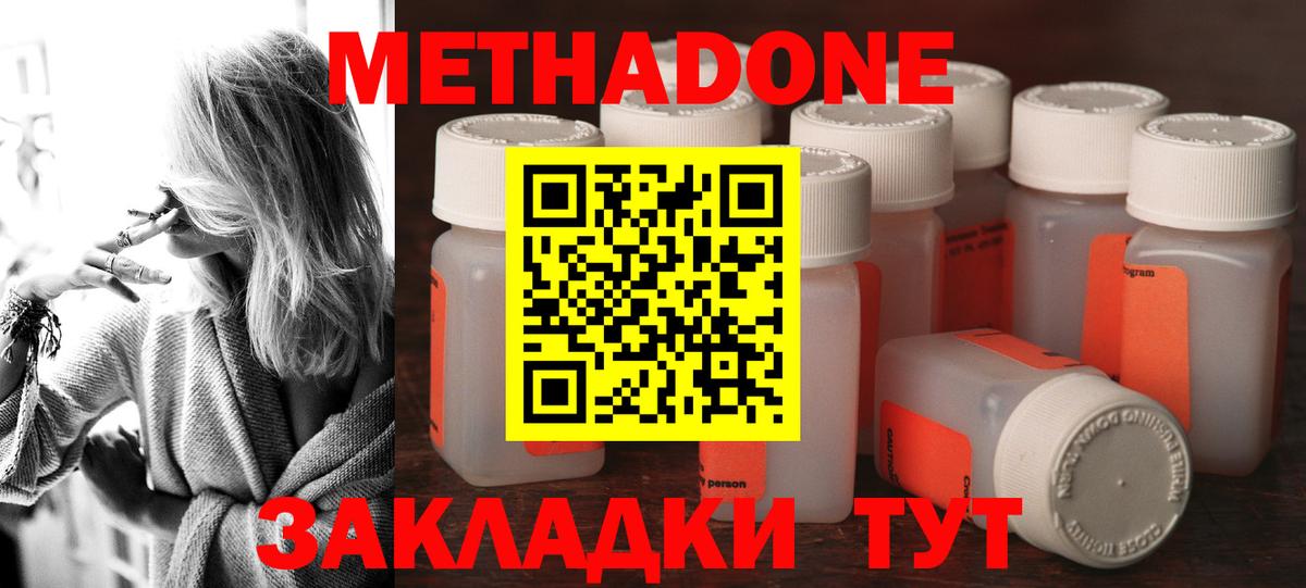 Вятские Поляны  Метадон methadone  площадка наркотические препараты  Вход с VPN  МЕТАДОН methadone 