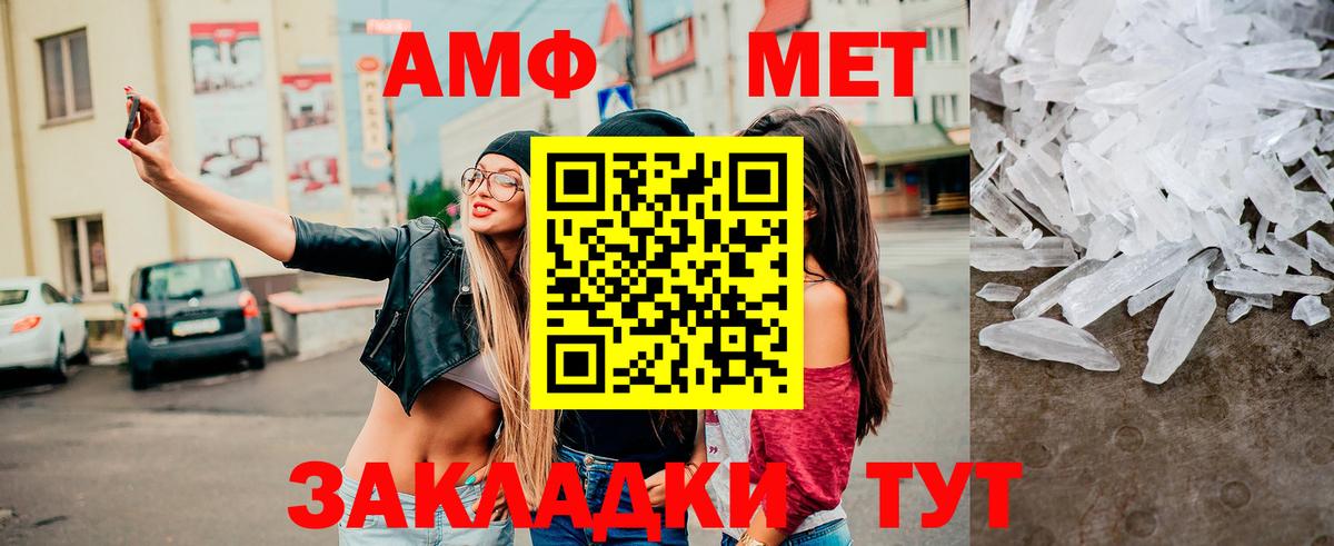 МЕТАМФЕТАМИН витя Вятские Поляны