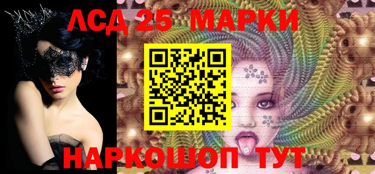 где найти   Вход с VPN  Марки 25I-NBOMe  Вятские Поляны  Марки 25I-NBOMe 1,8мг 