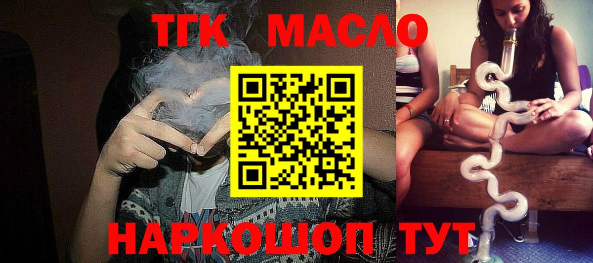 ТГК вейп Вятские Поляны